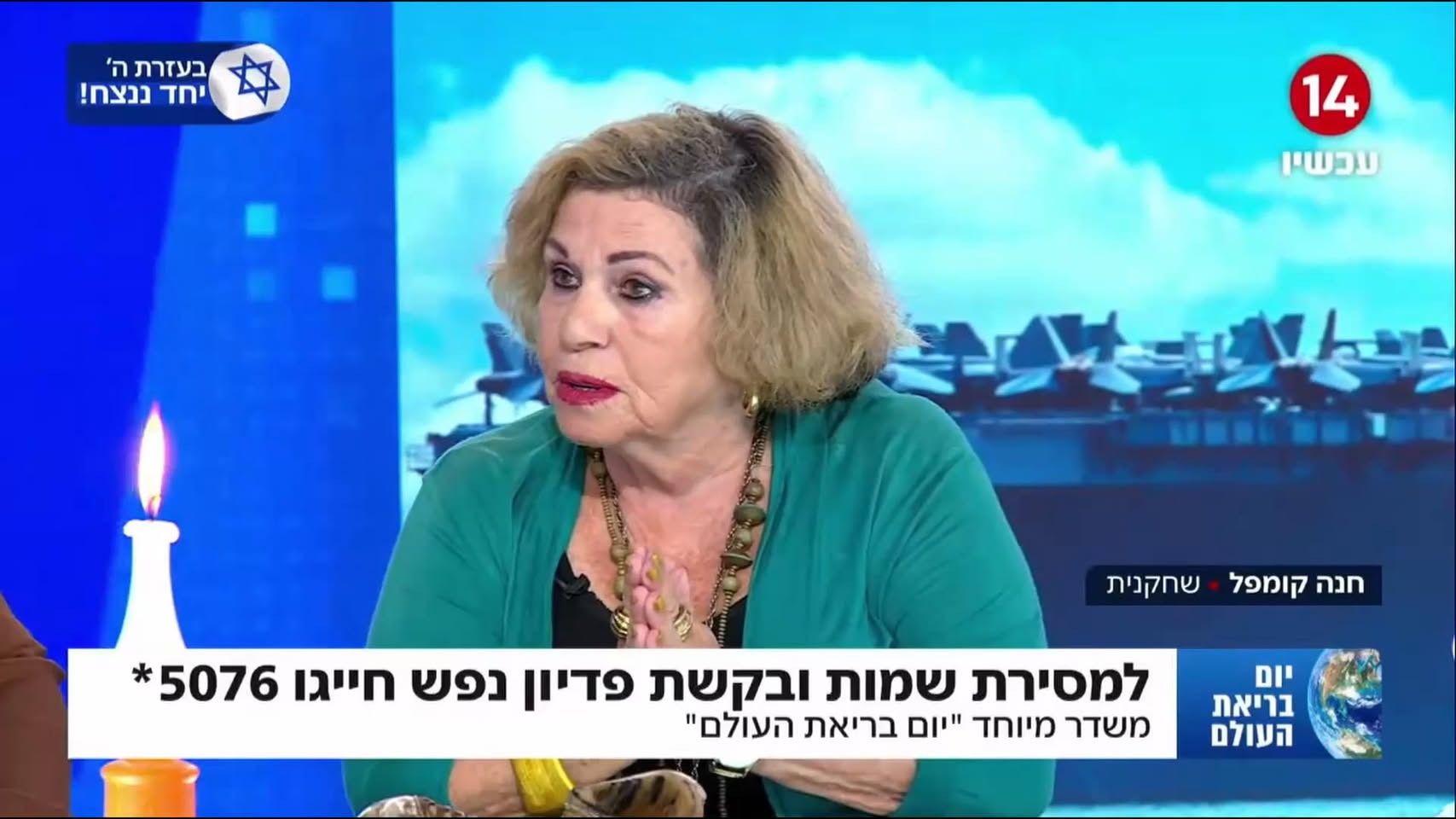 ערוץ 14 מפגיז בפרסומות סמויות לא חוקיות