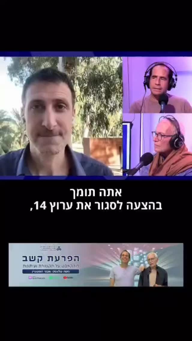 תומר אביטל מסביר מה עושים נגד ערוץ 14